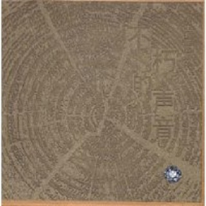 近親相姦-風間ゆみ
